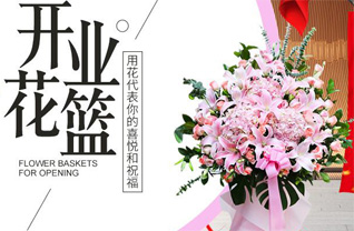 云南昆明盘龙区滇源街道花篮配送