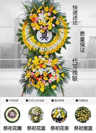 云南昆明盘龙区滇源街道花圈代送